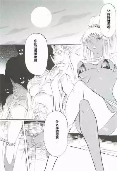 Ai & Mai Gaiden - Kishin Fukkatsu no Shou