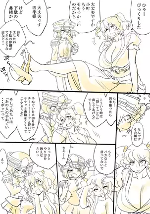 Touhou Request CG Shuu Sono 4