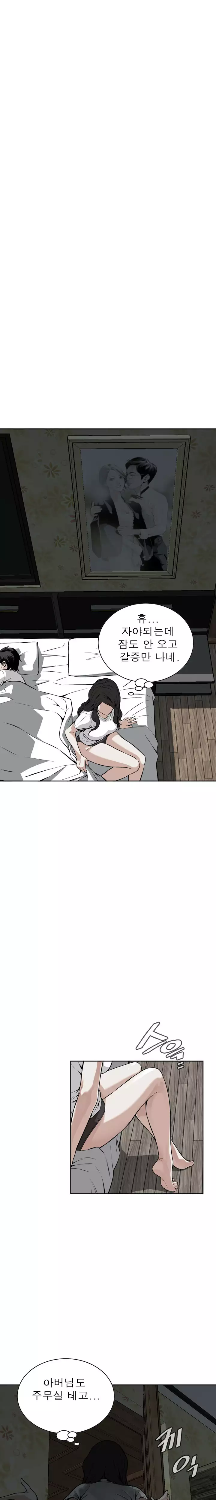 Peek Ch.1-12