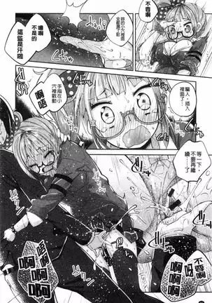 Sei fuku o Hime-sama