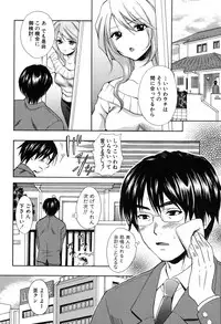 [Hanamura Torirou] Yokubou Library