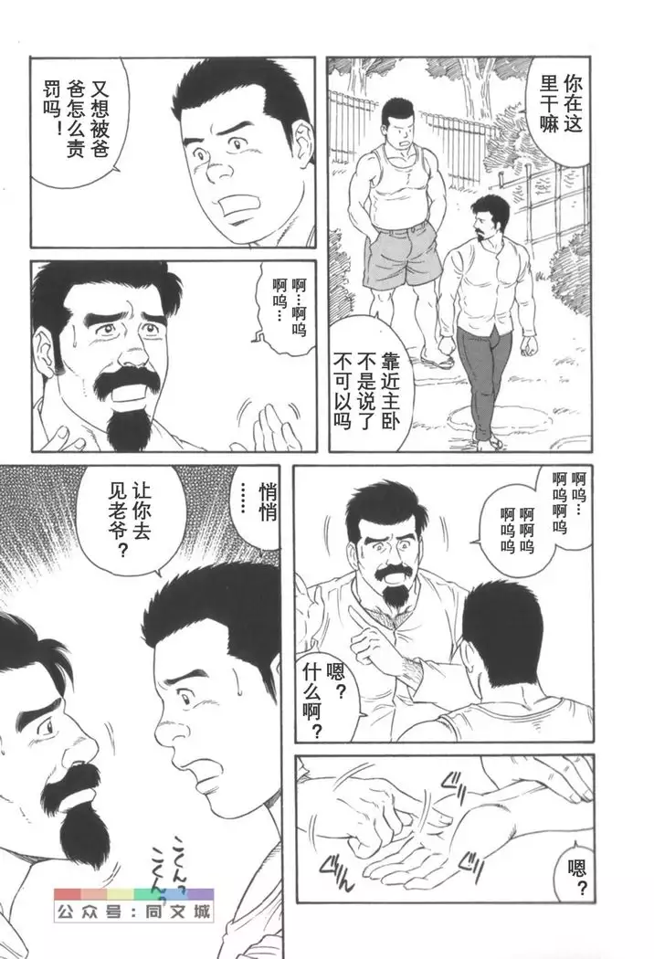 Gedo no Ie Gekan