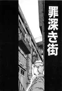 [Yamada Shuutarou] Fake Out