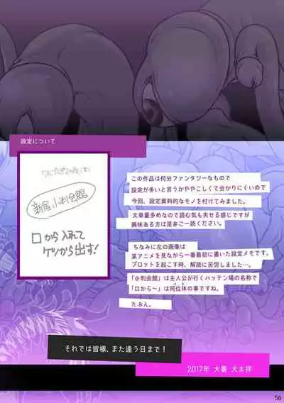 [Pagumiee (Kenta)] Tatakae!+++ (Plus-san)!! 2 [Digital]