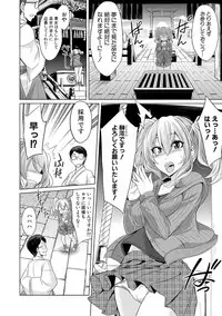 COMIC Shingeki 2017-08 [Digital] [Incomplete]