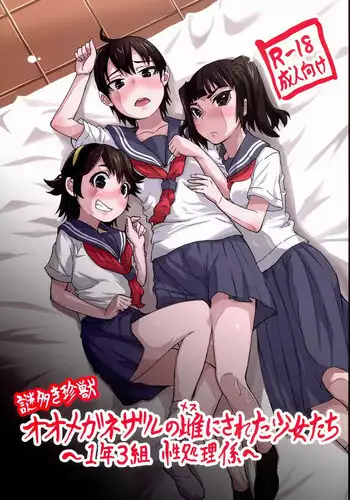 皮り皮って 満たされない肉