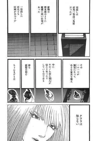 Yapoo the human cattle vol.05