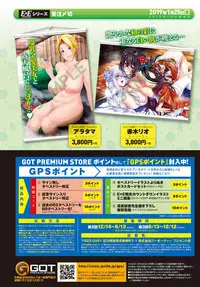 COMIC Anthurium 2019-01 [Digital]