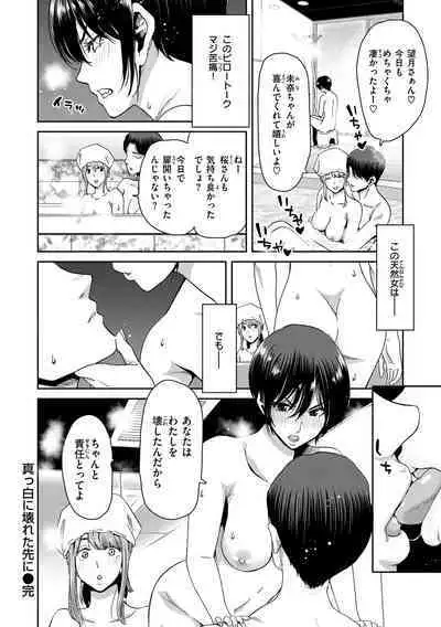 [Polinky] Shiyokka Hametsu SEX [Digital]