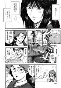 [Hiraoka Ryuichi] Datenshi no Yuuwaku 2