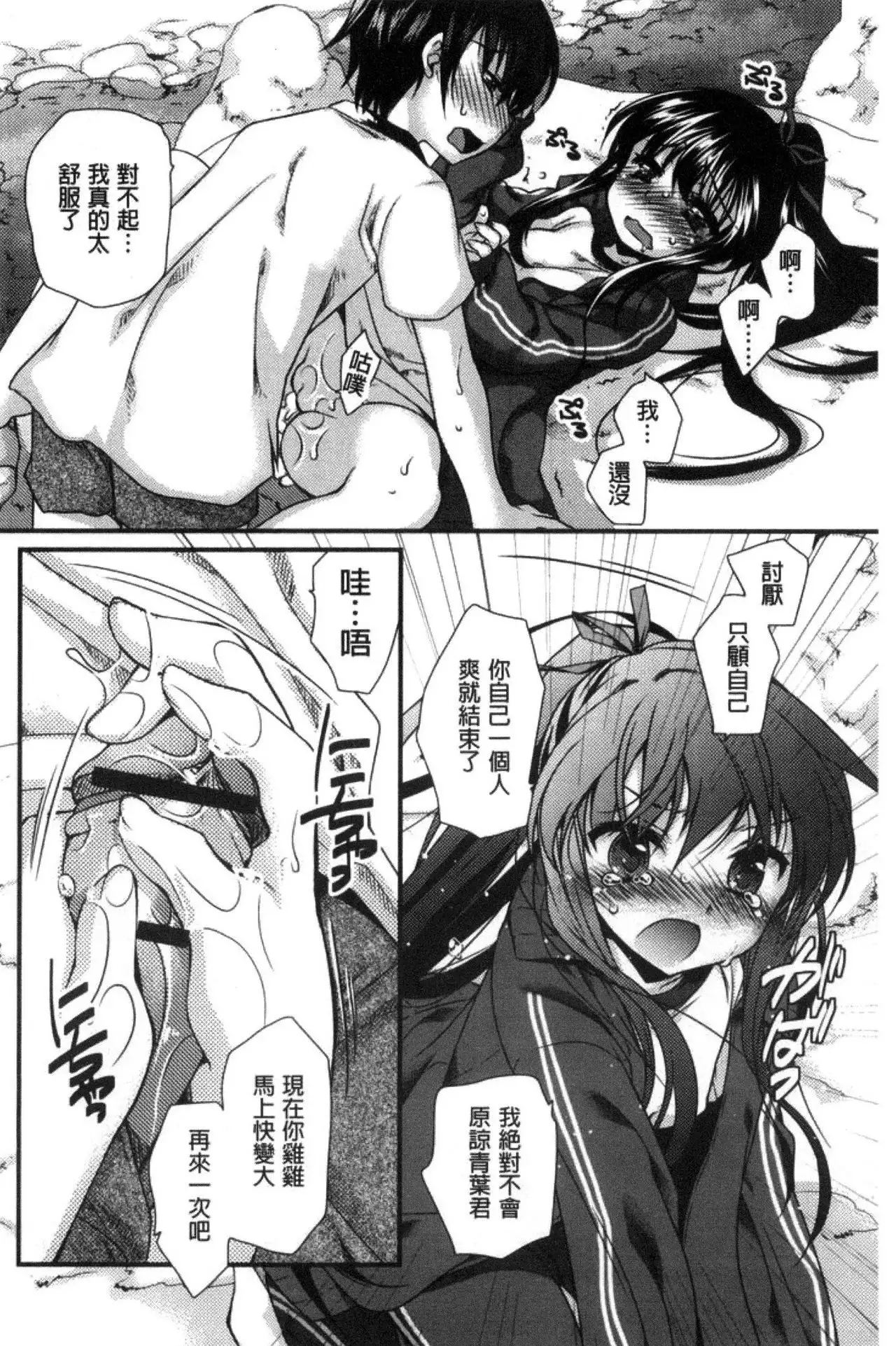 Kimi to Fuwatoro | 要與你輕柔溶化