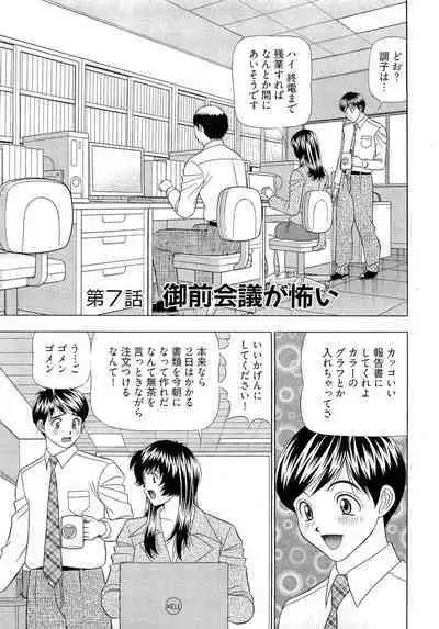 Kachou Toumei Shain 1