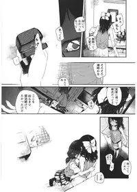 [Cloba.U] Asu Mata Kimi no Ie e