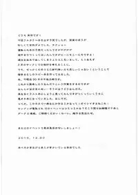 (C79) [Lagarto (Aida Mai)] Aoi Hana ga Chiru (Odin Sphere)