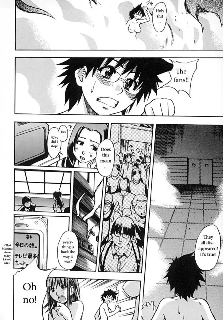 Shining Musume Vol.2 - Chapter 6