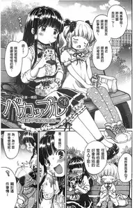 [Ogawa Hidari] Chichin Kurikuri [Chinese]