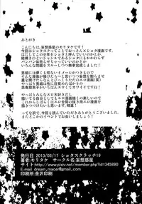 (Shota Scratch 19) [Mousou Wakusei (Moritake)] Loveless