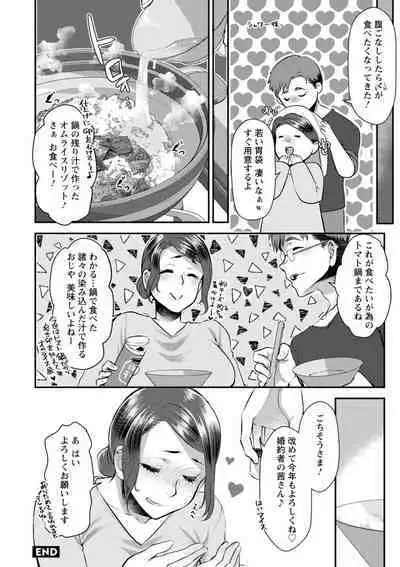 Sex x Meshi