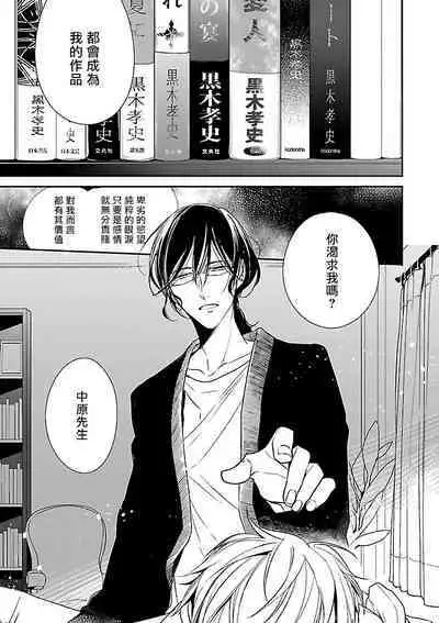 [Anthology] Gokuaku BL | 极恶BL [Chinese] [拾荒者汉化组] [Digital]