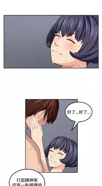 trap 圈套 Ch.14~21 [Chinese]中文