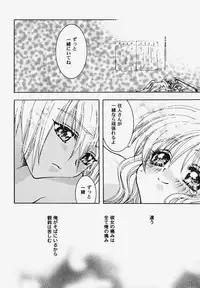 [Anthology] Himitsu no Serenade 2 (Kanon/Air)