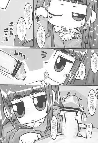 F-angel Try x Tri
