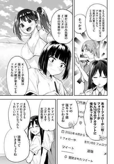 COMIC BAVEL 2023-05