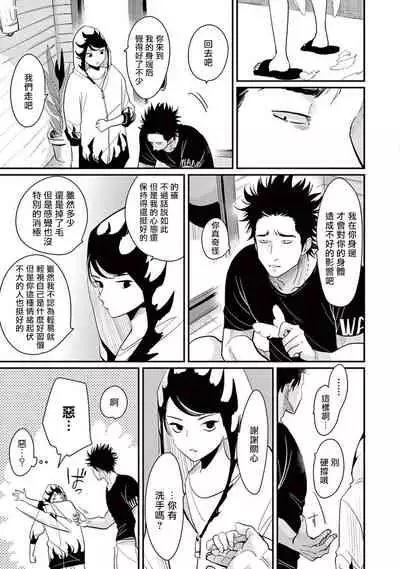 One Room Angel Ch. 1-6