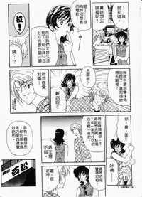 [Kouenji Marimo] Mune Ippai no Ai wo [Chinese]