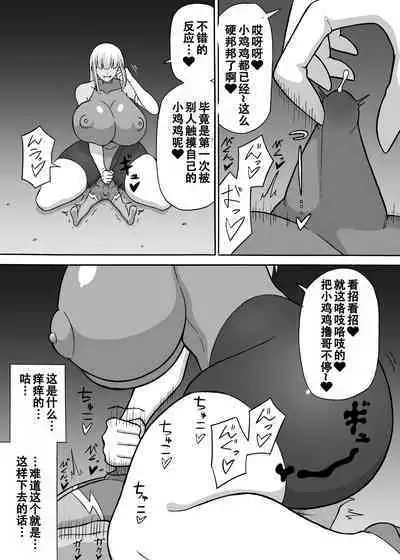[Saga no Tame no Saga (Ratoo)] Dosukebe Kousakuin (Zenpen+Kouhen)（张佳乐个人汉化）
