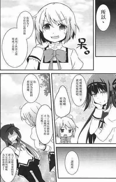 monokoroomugeemu