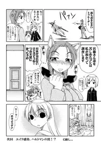 (SM3) [ALICE-DO (Onizuka Takuto)] Hokyuubusshi 501 (Strike Witches)