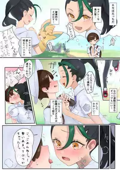 [Neko no Youchuu] Nemo and Pokemon before the match SEX