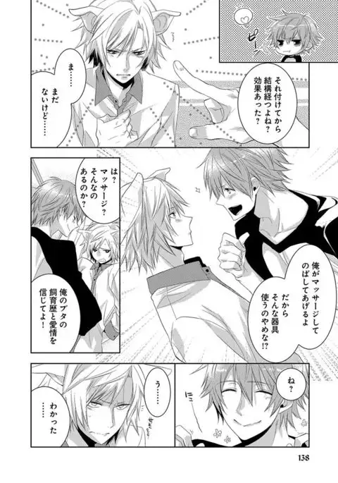 Dekichau Made, Shiyo.