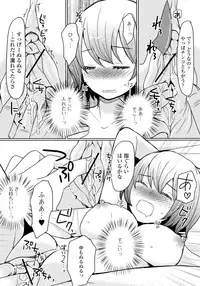 [Anthology] Nyotaika Dynamites