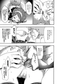 [Kouzuki Rio] Imouto Saimin Choukyou Manual Ch. 1-7