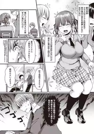 Kimiiro ni Somete