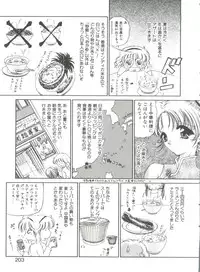 [Urano Mami] Himitsu ni Naritai