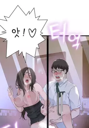 Tissue Thieves Ch.1-26