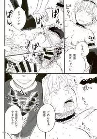 (Please! Gintoki) [Burariya (Various)] Shakkin Hensai Noukou Sex (Gintama)