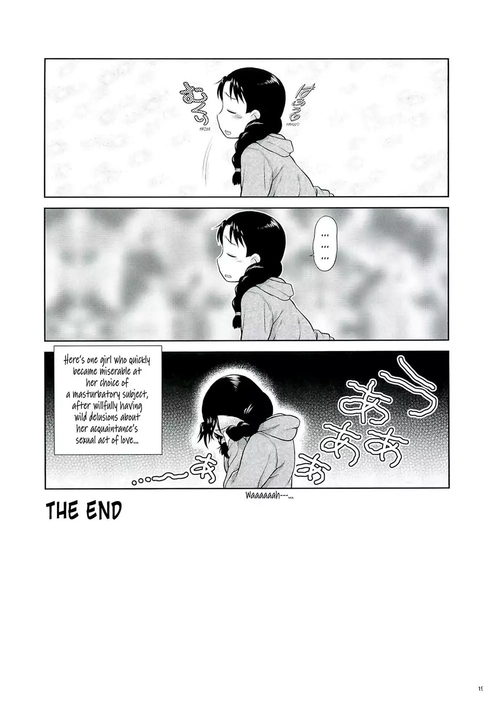 Tonari no Y-san