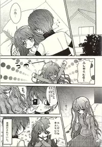 (C80) [Ichigohou (Shiraichigo)] Kotori*Taste (Rewrite)