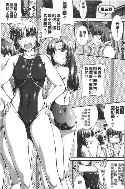 Mizugi Musume+1