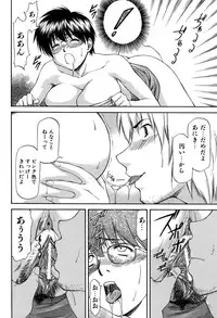 [Nagare Ippon] Turning Point