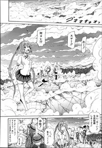 COMIC MUJIN 2013-08