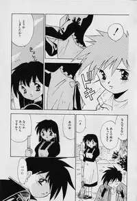 [Seguchi Takahiro] Chat Shiki Renai jutsu
