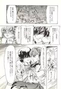 [Trigger] Extasy