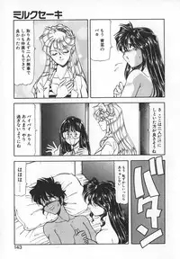 [ITOYOKO] Dynamite Milk