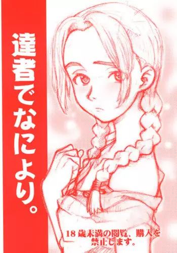 Hirohiko Yanagi - Free3 [eng]