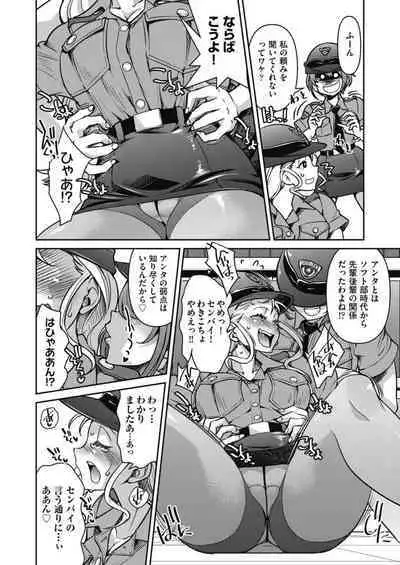 潜入!淫縛女捜査官 File:4